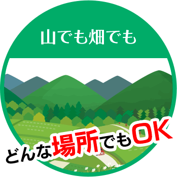 町の伐採屋さん さいたま店は山でも畑でも どんな場所でもOK